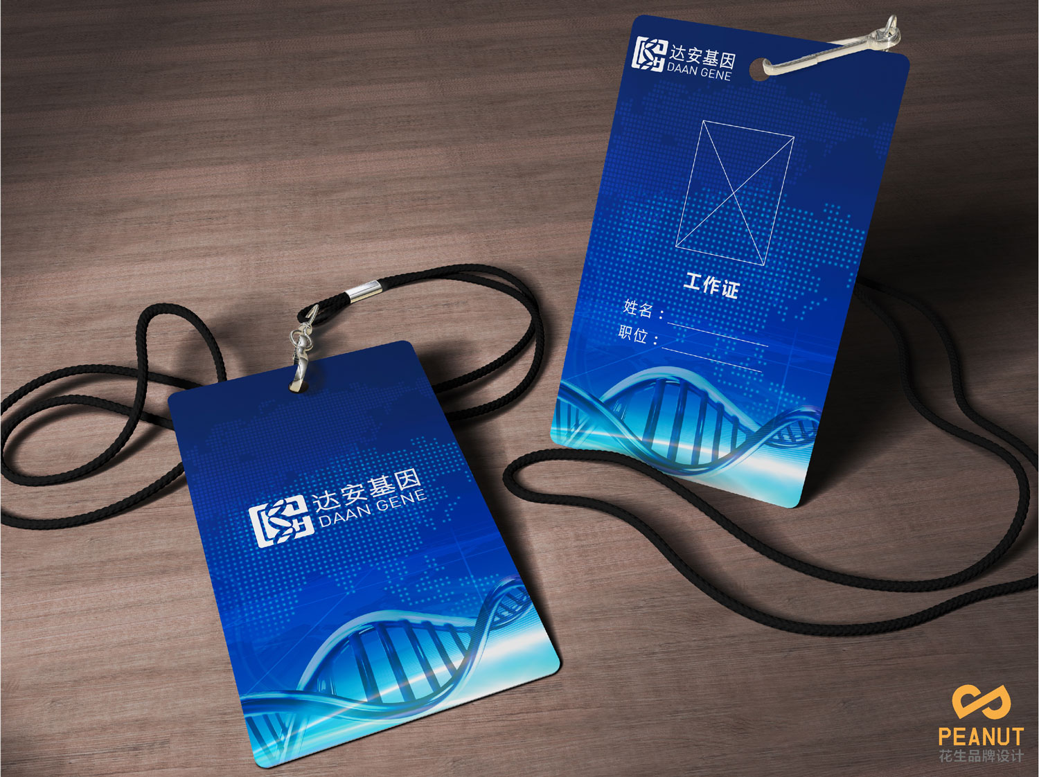 達安基因品牌設計，醫療品牌設計公司，廣州VI設計-展會工作證設計