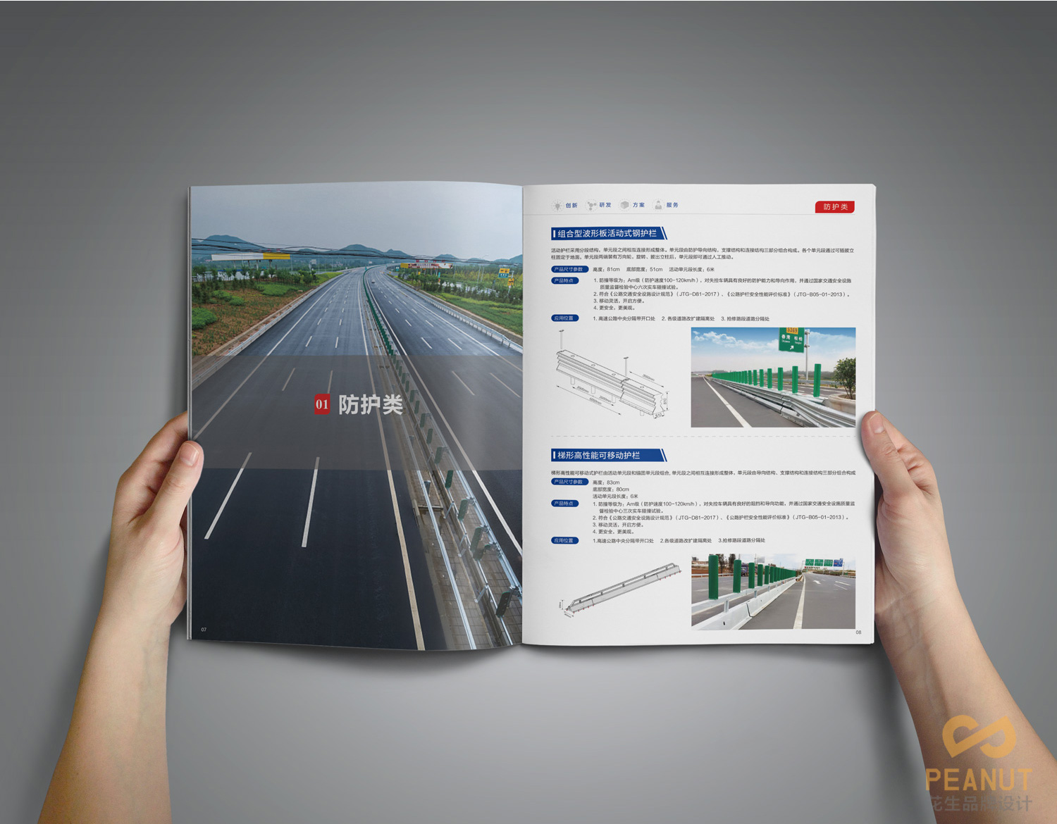 交通設施畫冊設計，交通設備畫冊設計，交通標牌畫冊設計